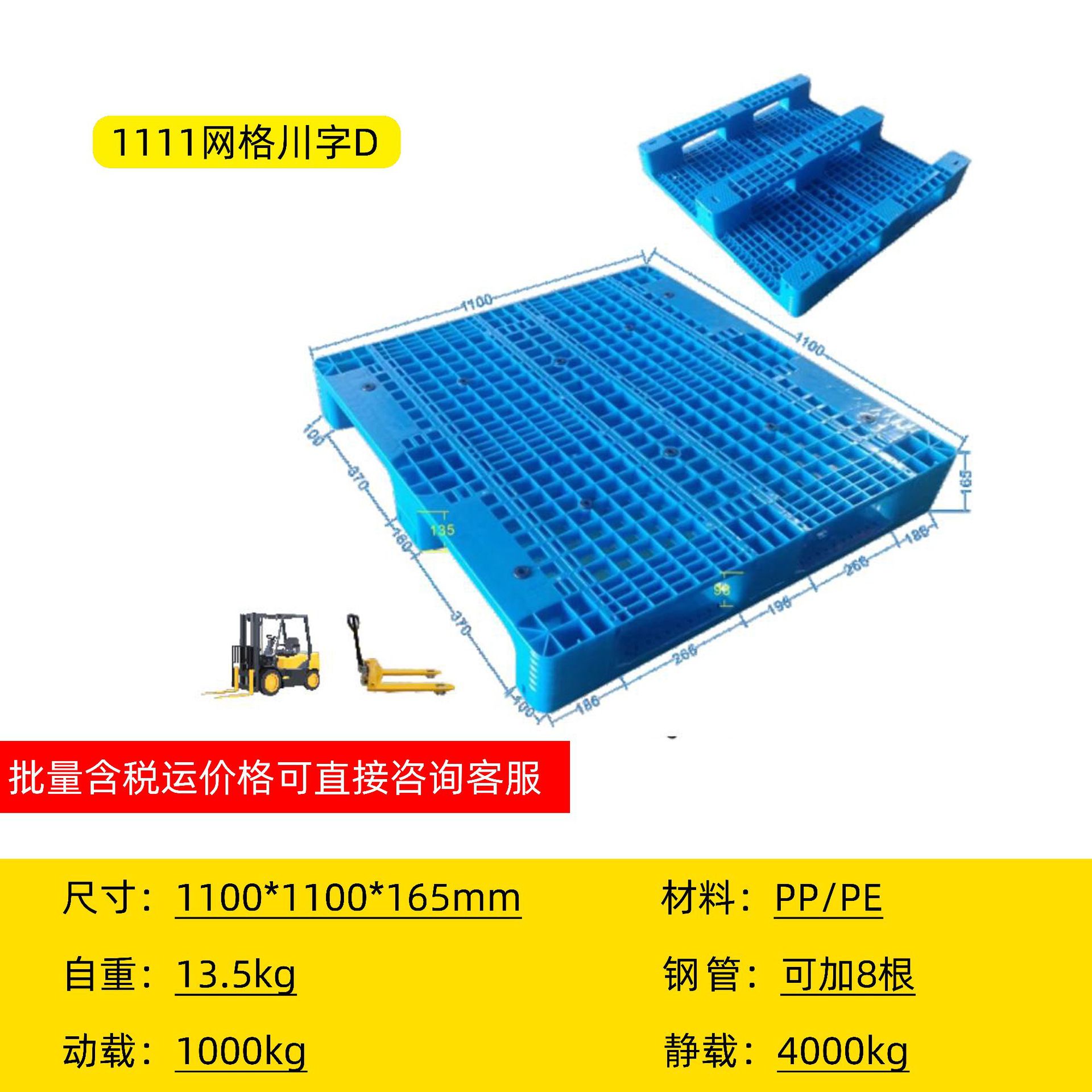 Engrosado almacén rotación rejilla palets de plástico palabra campo logística carretillas elevadoras pesadas estantes superiores palets de plástico palabra de Sichuan