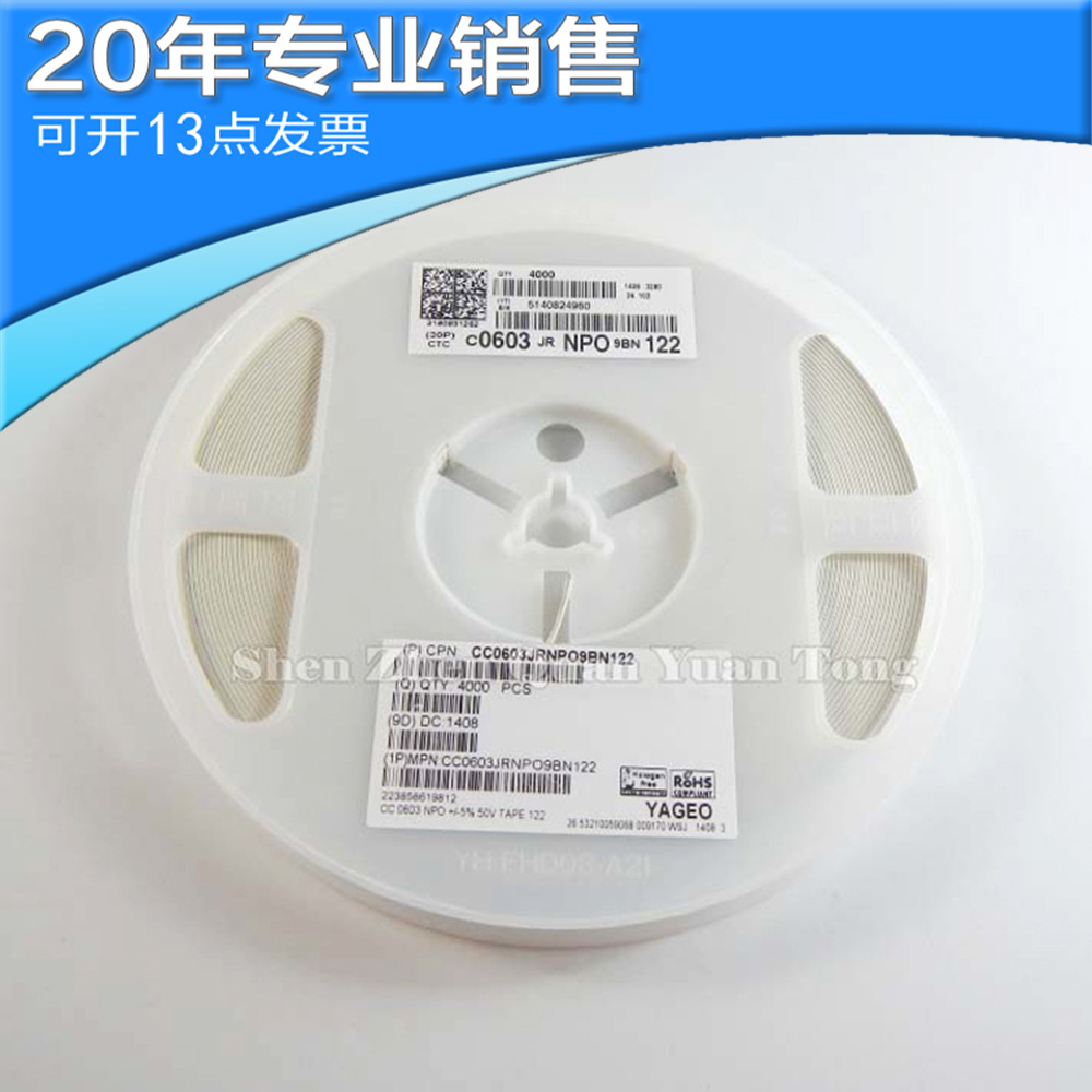全新CC0603JRNPO9BN122 0603 50V 1.2NF 贴片电容 电子元器件配单