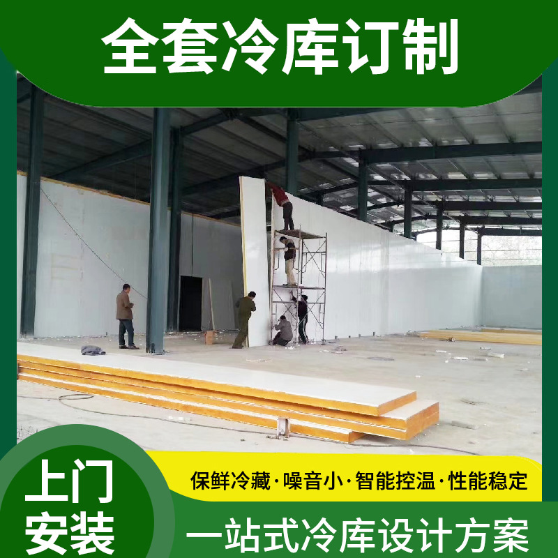 冷库板聚氨酯保温板 烘房鱼虾肉类冻库隔热板 聚氨酯库板保鲜库板
