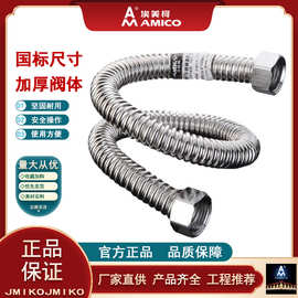 埃美柯GW1进水管304不锈钢4分大流量加粗软波纹管燃气热水器专用