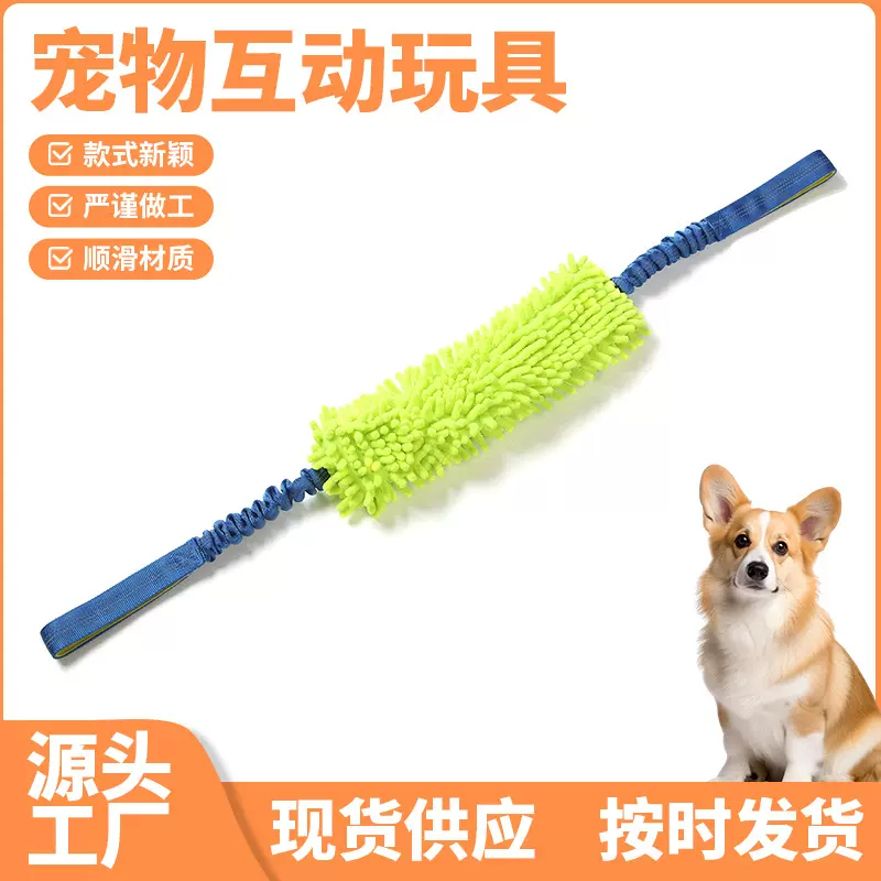 宠物玩具耐啃咬磨牙互动咀嚼训犬狗狗拔河毛绒用品批发小狗