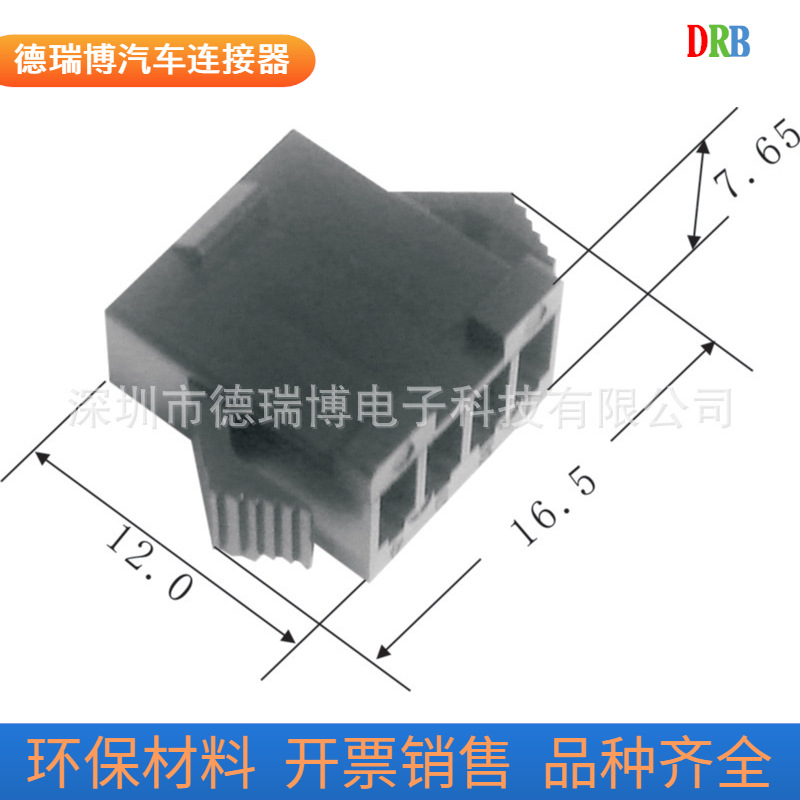 汽车连接器/接插件/汽车护套DJ70480-1.2-21/进口件2550F0400