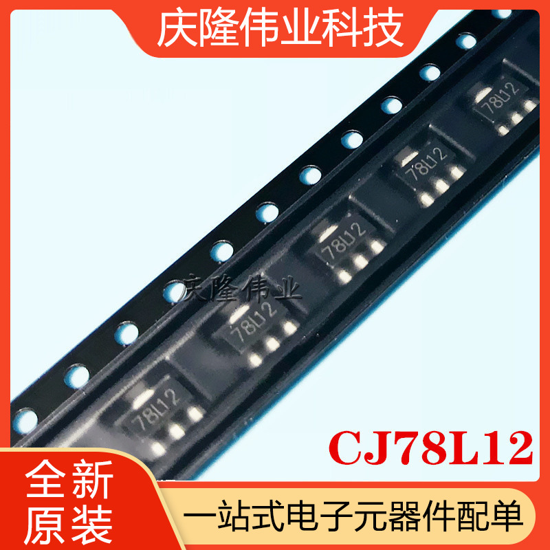 78L12 SOT-89 丝印78L12三极管   全新现货