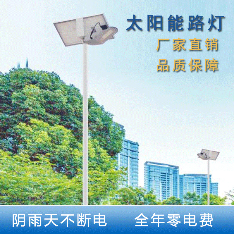 新农村建设太阳能路灯广场道路太阳能路灯高杆亮化道路led路灯