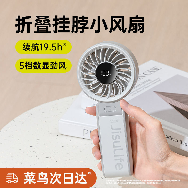 El nuevo ventilador portátil plegable de alta velocidad de varios elementos, ventilador recargable usb, ventilador eléctrico portátil pequeño, gran viento