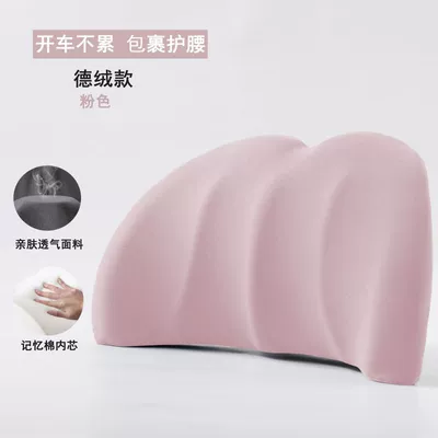 Waist support Lumbar Cushion Car Back Cushion - pink-452515