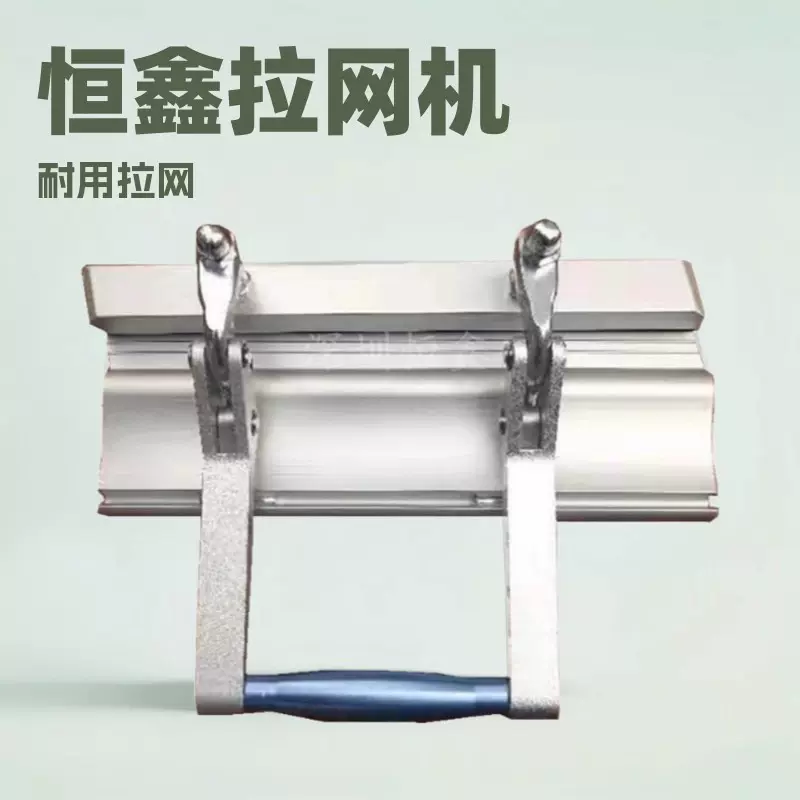 恒鑫机械式拉网机夹头链条 绷网夹绷网机自动拉网设备厂家