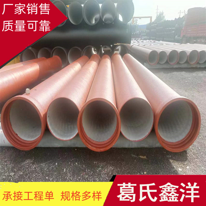 邵通球墨铸铁管 球墨铸铁管件山东葛氏鑫洋dn100-2000球墨管价格