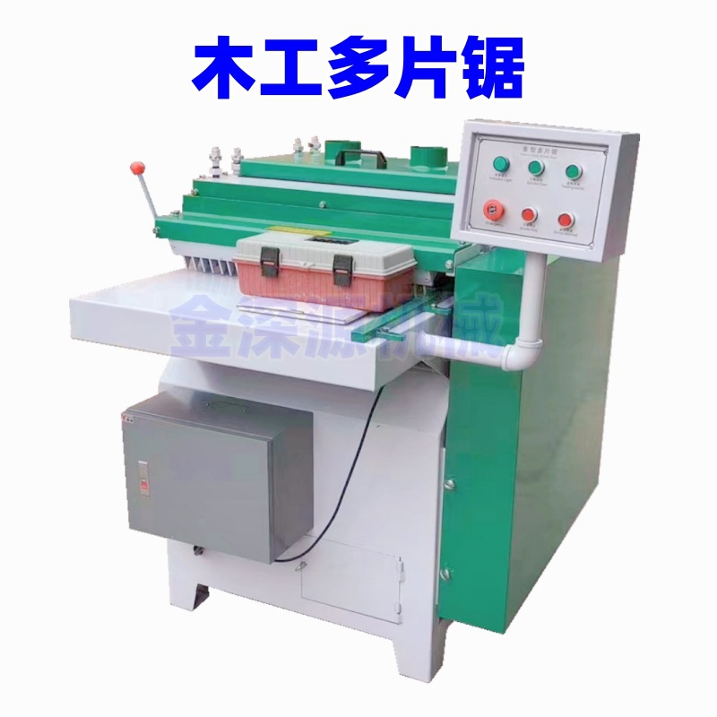 细木板方木建筑模板细木工胶合板开板锯板式锯简易多片锯分开料锯