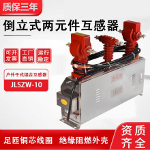 jlszw-10kv߉Ӌ䲻P䓵ʽľMʽ