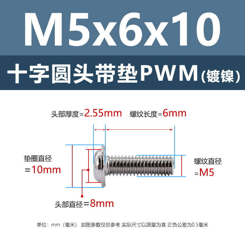 M1.4-M6鉄ニッケルメッキ十字溝丸頭パッド付きねじpwm黒盤頭ボルト介機付きねじ|undefined