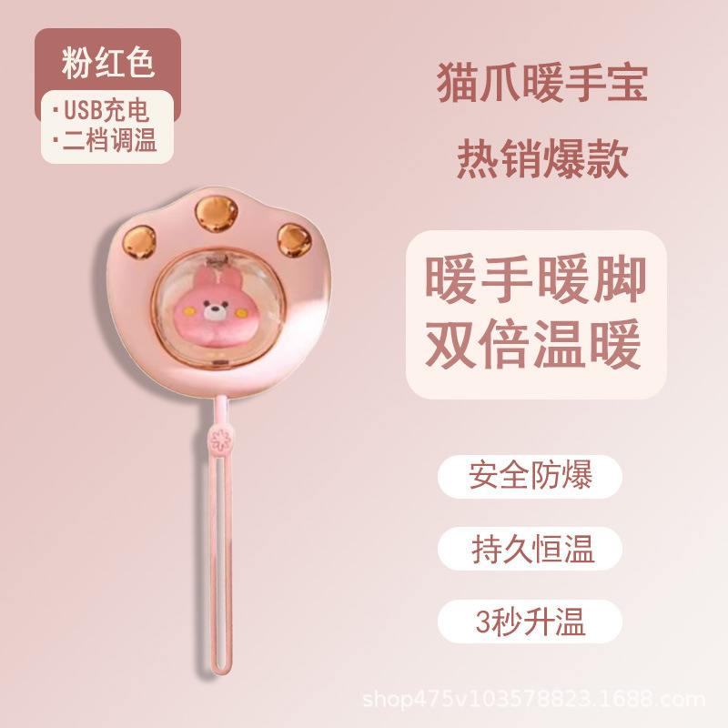 迷你猫爪暖手宝便携USB充电持续供暖随身发热卡通迷你礼物伴手礼|undefined