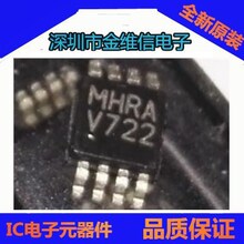 全新原装LMV722MMX 丝印V722 MSOP-8 运算放大器芯片