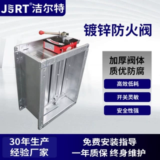 洁尔特净化批发定制工业自动排烟密闭风量调节阀消防镀锌防火阀