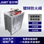 风量定制密闭工业防火阀