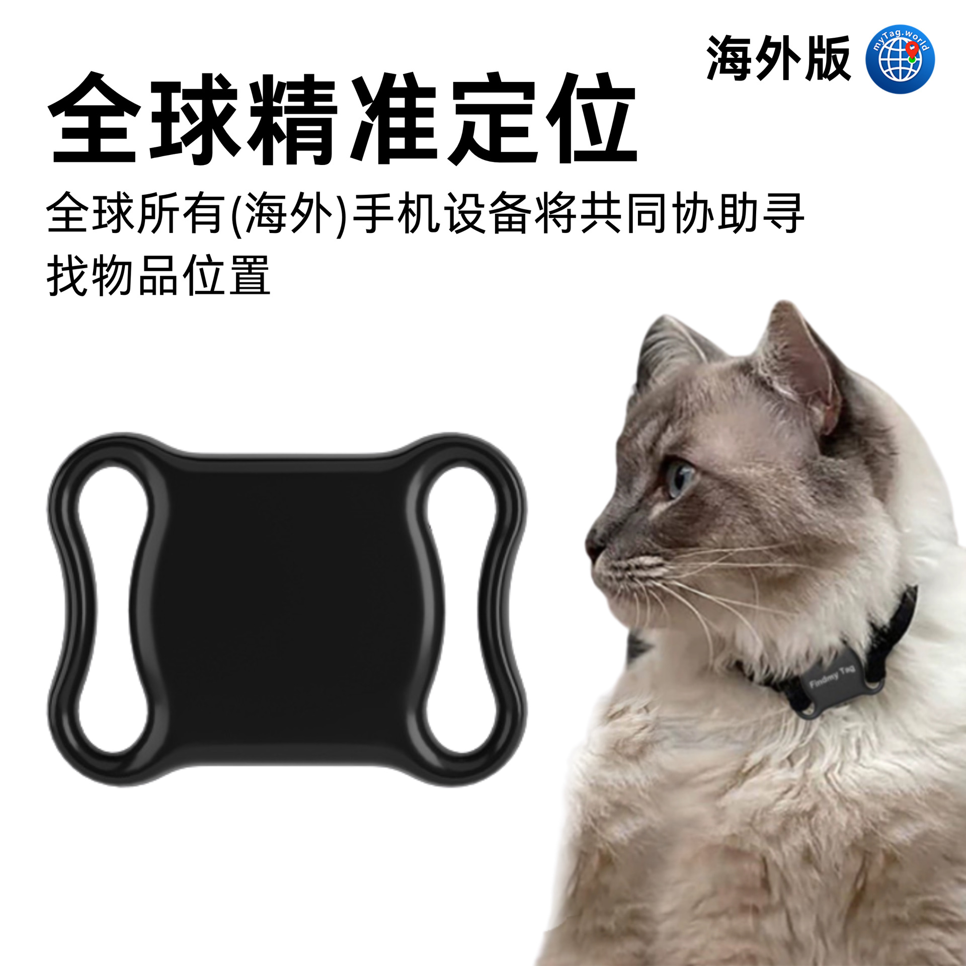 Overseas version direct sales smart global locator for cats and dogs…