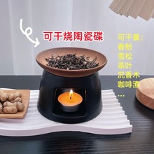 原创陶瓷香薰炉可干烧香粉咖啡渣雪松沉香木室内精油加热器香薰灯