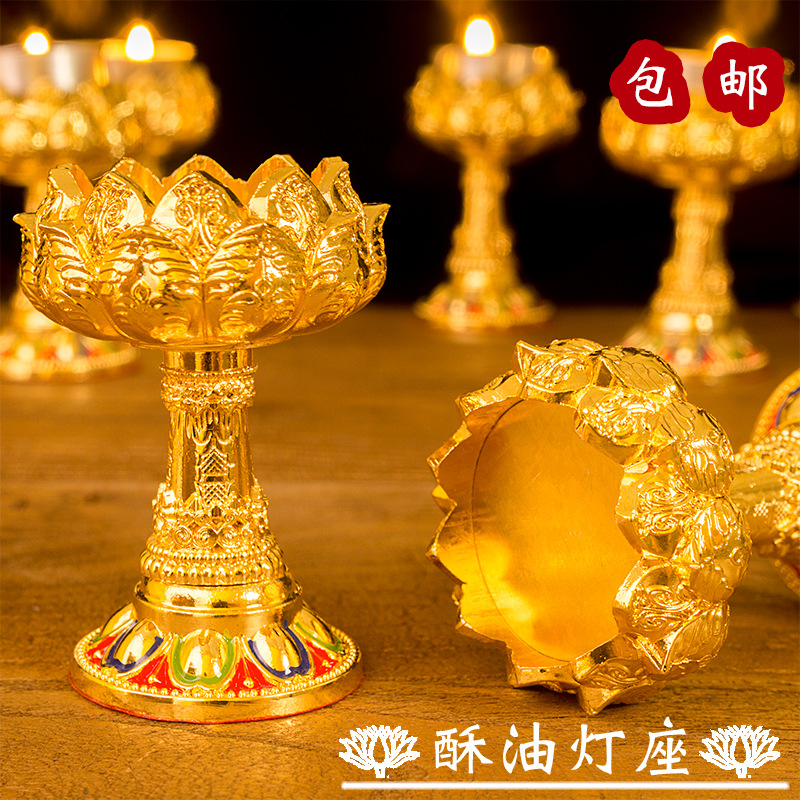 Lotus butter oil供灯 long-lasting lamp household decorative high-base seven-star lamp holder