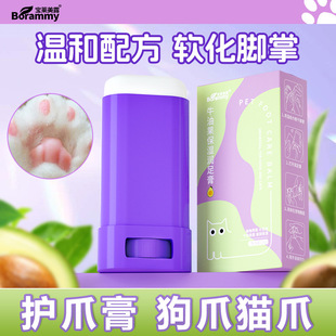 Avocado Paw Care Cream for Pets, Suitable for Dogs and Cats, Paw Care for Dogs and Cats, Moisturizing Paw Cream for Pets, Tender Paws