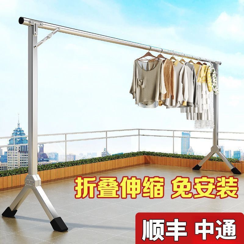 不锈钢晾衣架阳台伸缩单杆一根晾衣杆落地折叠家用室内外晒衣架