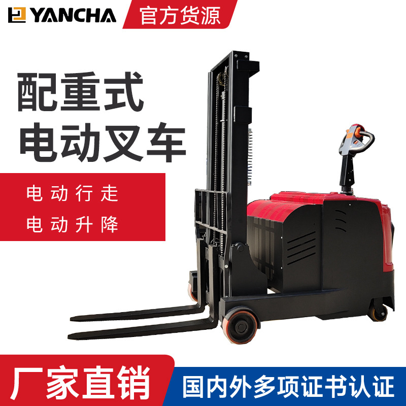 供应配重式电动叉车2吨 无腿电动叉车2吨 后配重升高车