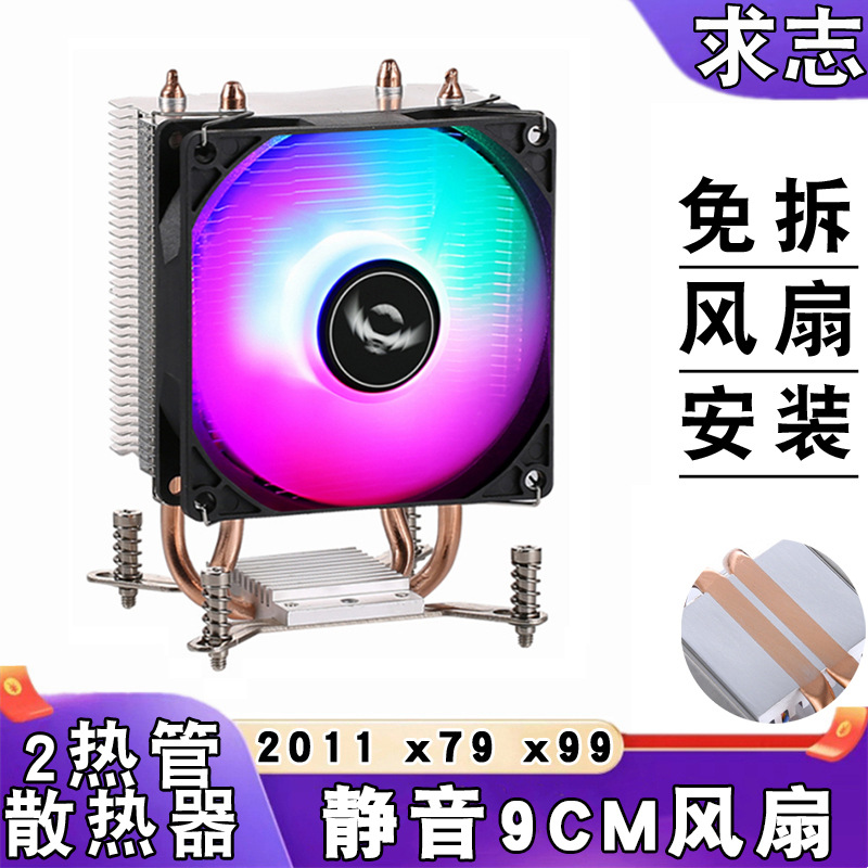 台式电脑cpu散热器双铜管x79主板cpu风扇静音4pin风冷服务器2011