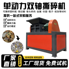 家庭用小型二軸シュレッダー薄い木板紙カバーブックシュレッダープラスチックボトル食品廃棄物シュレッダー装置