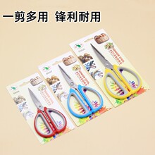 多功能家用剪刀不锈钢大号双色塑料柄厨房强力剪学生办公剪刀