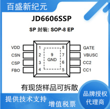 JD6606SSP 6606SSG 20W USBԴݔ3.0fhоƬ ȫԭb