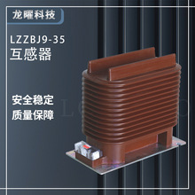 35KV ߉늉 LZZBJ9-35 Ӌyo