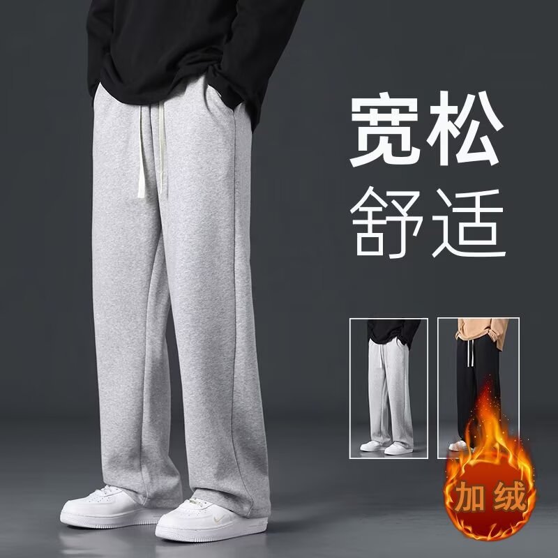 便宜直筒休闲裤男秋冬宽松百搭垂感卫裤学生阔腿加绒裤子超市同款