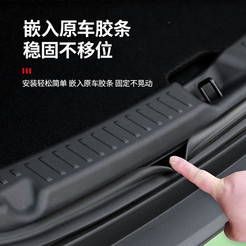 适用于焕新版特斯拉Model3/y后备箱护板尾门槛条防护垫改装饰配件|undefined