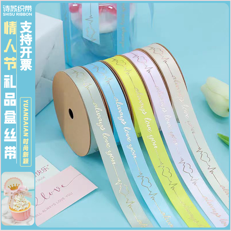 발렌타인 리본 리본 선물 상자 포장 리본 웨딩 수제 DIY 활 케이크 장식 리본