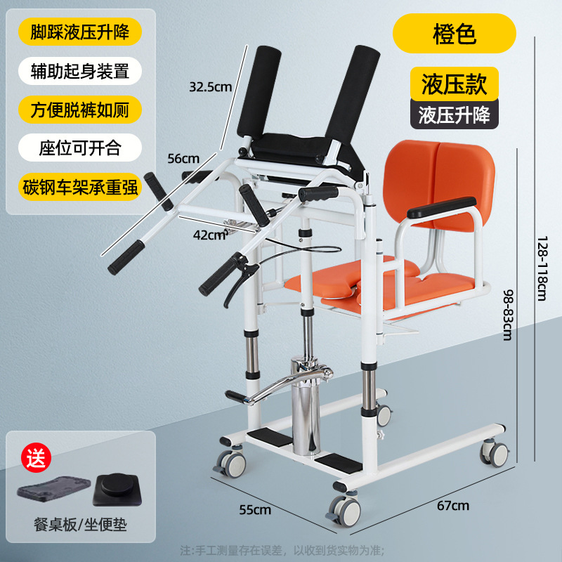 Dispositivo multifuncional de transferencia para personas mayores, ayuda hidráulica de elevación para uso doméstico, ayuda para el cuidado y transferencia de pacientes, ayuda para levantarse sin esfuerzo.