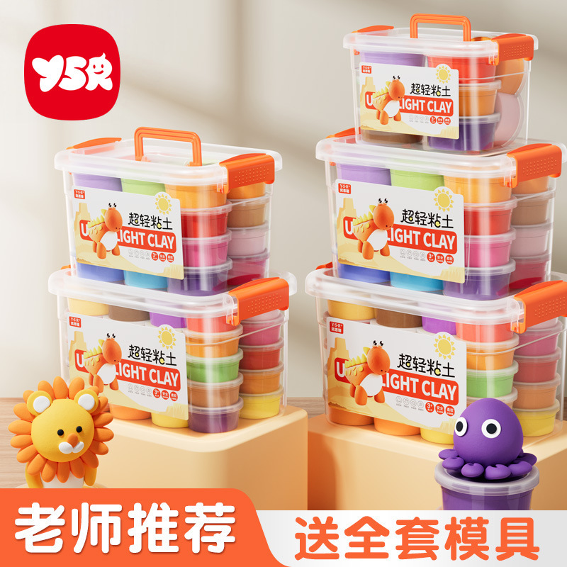 Children's Ultra-Light Clay Safe and Odorless Plasticine Colored Clay Handmade Toys Food Grade 24-Color Educational and Environmentally Friendly Set