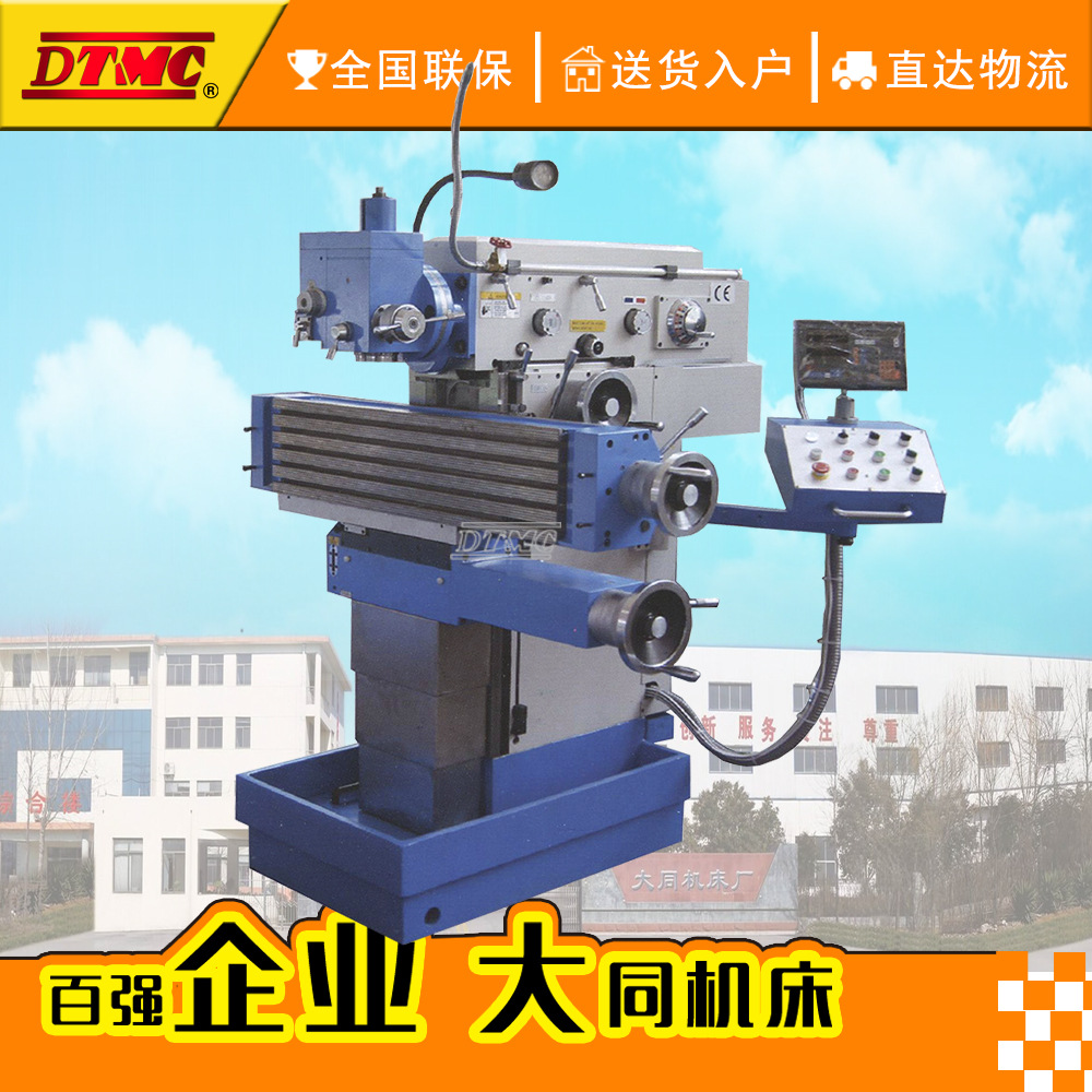 X8132A昆明款万能工具铣床刀具夹具冲模压模等机械产品制造及加工