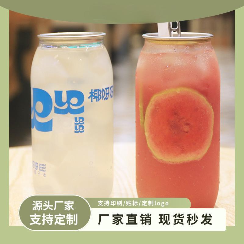 椭圆塑料一次性易拉罐奶茶杯椰呀呀同款PET网红果汁包装杯饮料瓶