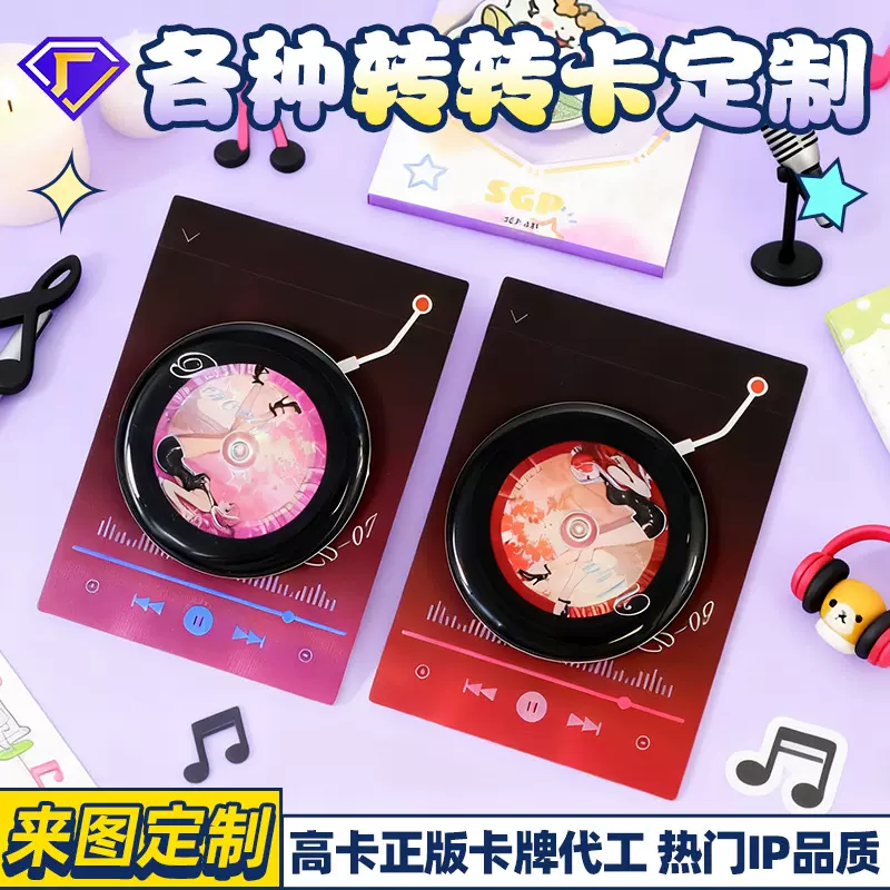 转转卡定制猎魔女团盲盒收藏卡uv镭射时光代理人游戏桌游卡牌定制