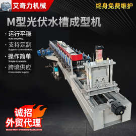 M型光伏水槽成型机全自动机器铝型材加宽线缆桥架设备机械现货