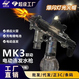 �羳����MK3���臊��ˮ���¿��B�lˮ����ⱬȫ늄�ˮ����ͯ��ˮ