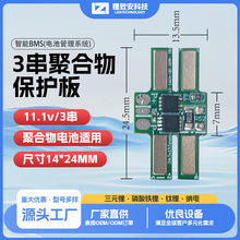 3���ۺ���/��������������502852/503034�ȵ�о LY-1424-3S JHW