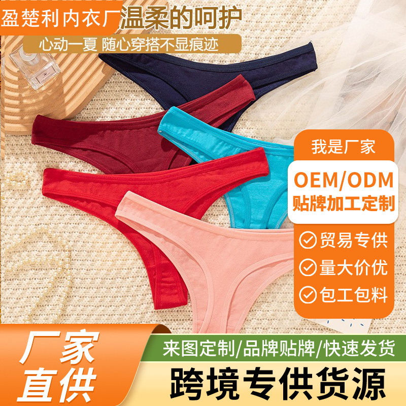 32 cotton thong women's pure cotton seductive sexy T pants women's underwear fashion solid color briefs