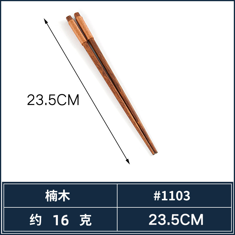 다크 브라운 와인딩 젓가락 (23.5cm)