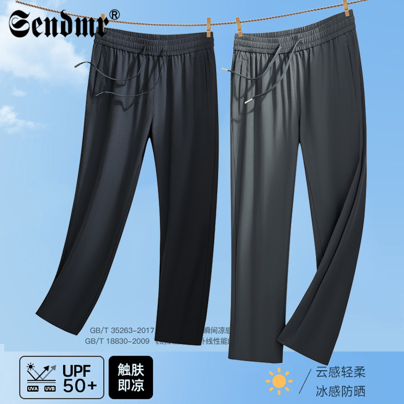Ice Silk Summer Quick-Dry Men's Sports Pants, Loose Breathable Ice-Feel Casual Straight-Leg Pants, Men's Solid Color Air-Conditioning Pants