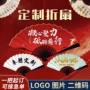 双面定做定制宣传折扇