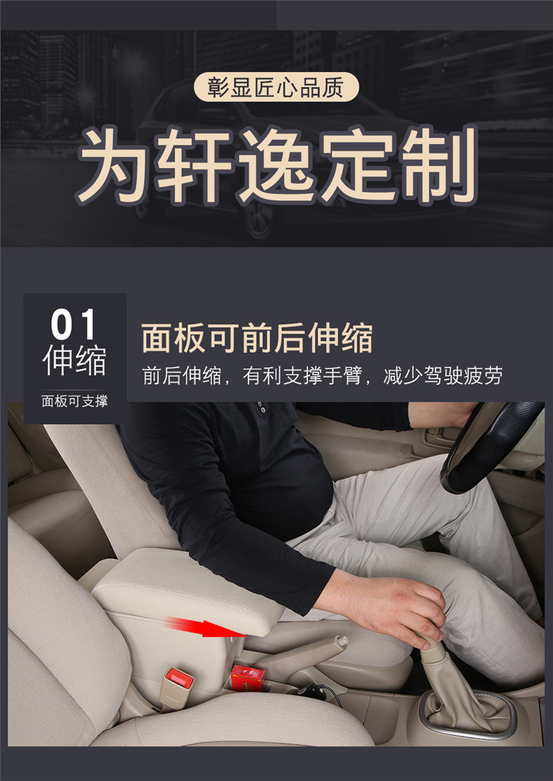 Specially Designed for Nissan Classic Sylphy Armrest Box, Nissan Tiida Central Armrest Box Modification Parts for Old Sylphy