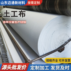 土工布两米宽防水防渗膜花箱内衬大棚保温毯公路工程养护土工布