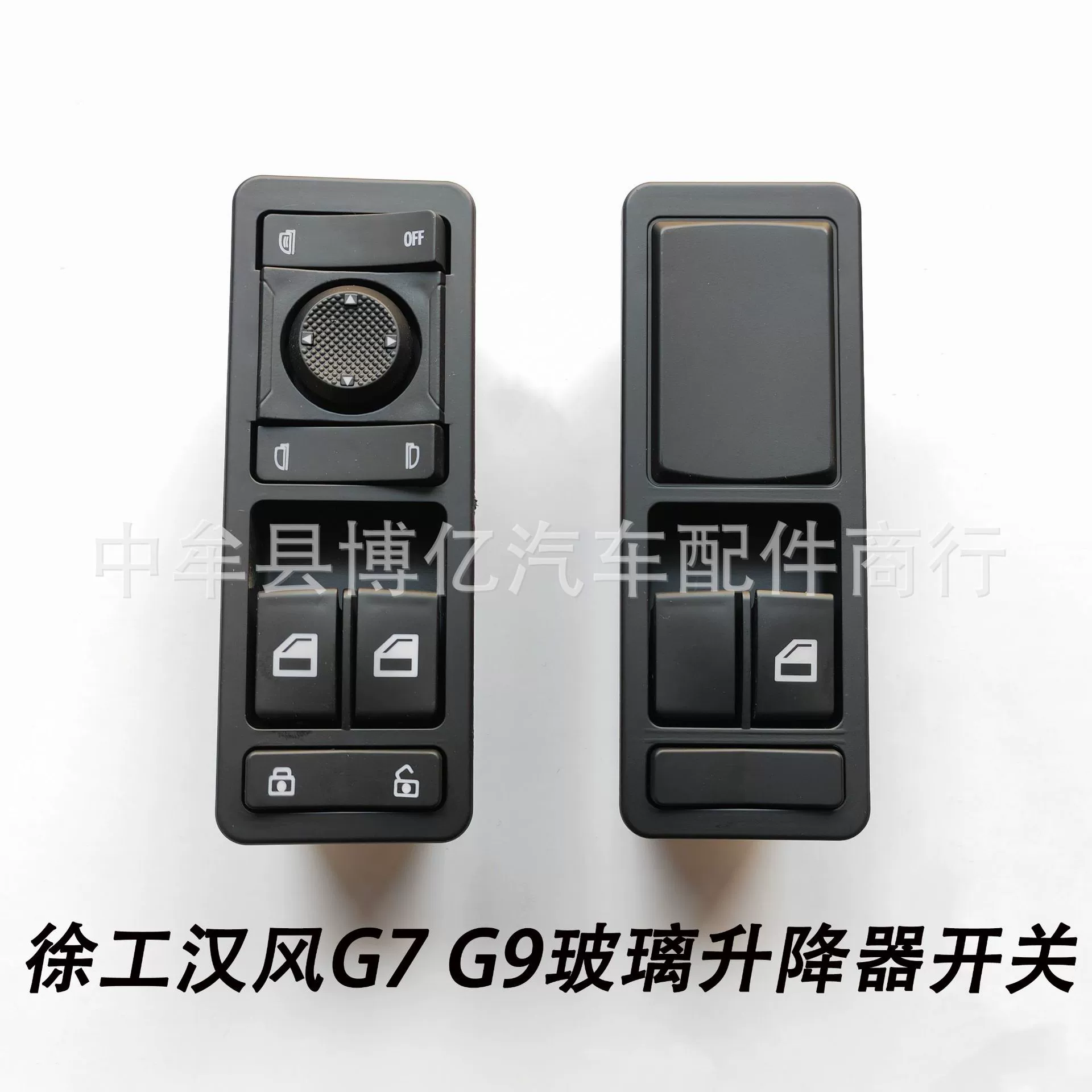 Стекляный электрический переключатель ключ, 7G