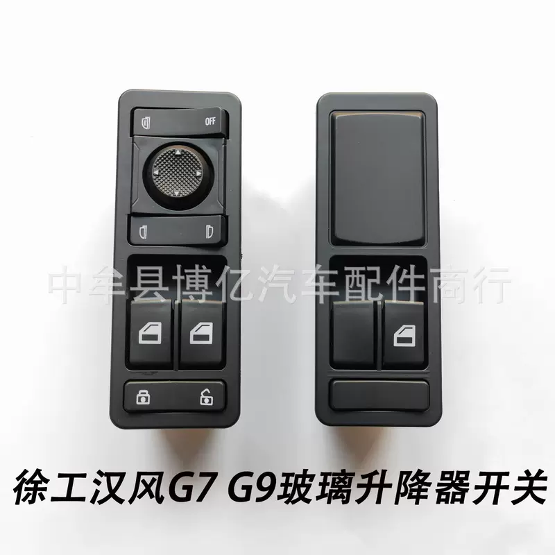 Стекляный электрический переключатель ключ, 7G