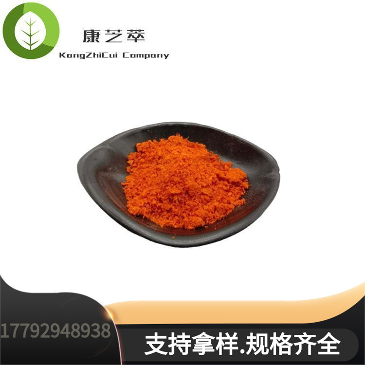 丹参总酮80%  丹参提取物 丹参素 丹参酮ⅡA 丹酚酸 现货 100g